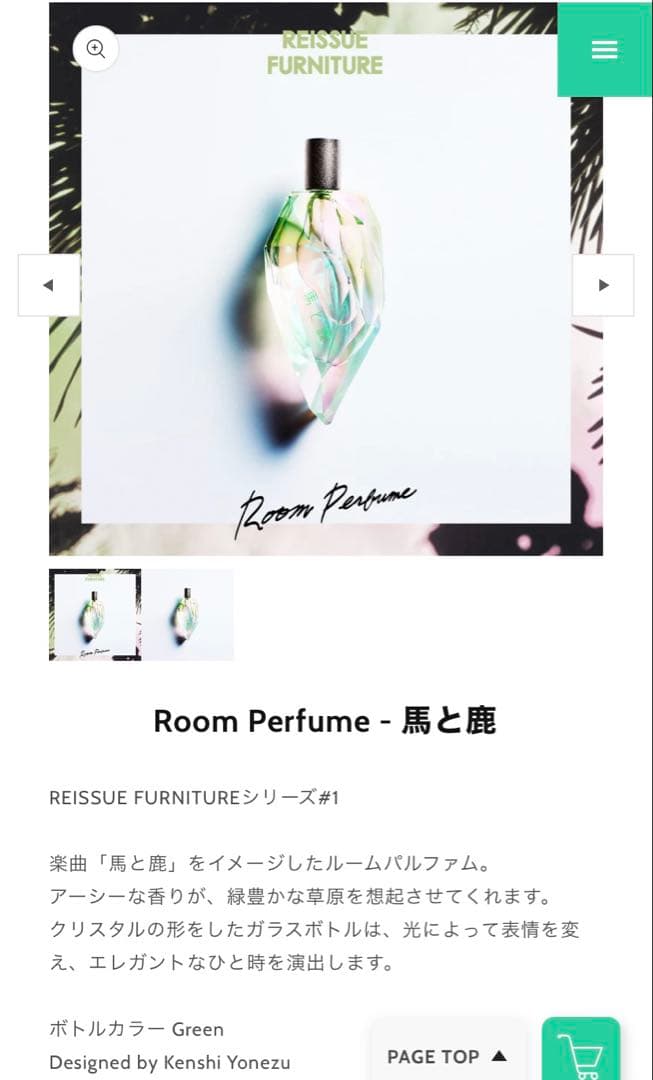 【A 2点セット】 米津玄師 ルームパルファム Pale Blue/馬と鹿