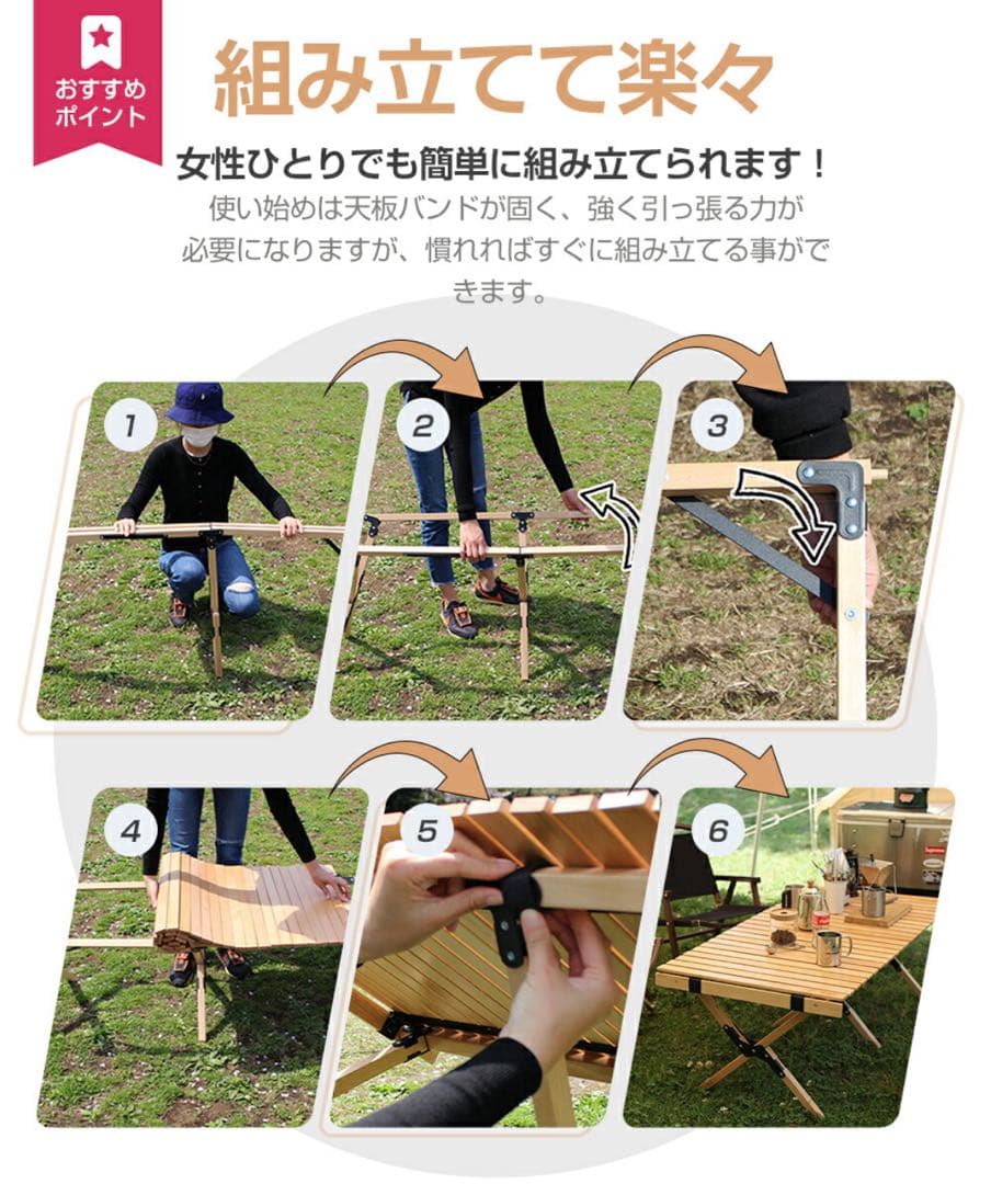 ウッドロールテーブル