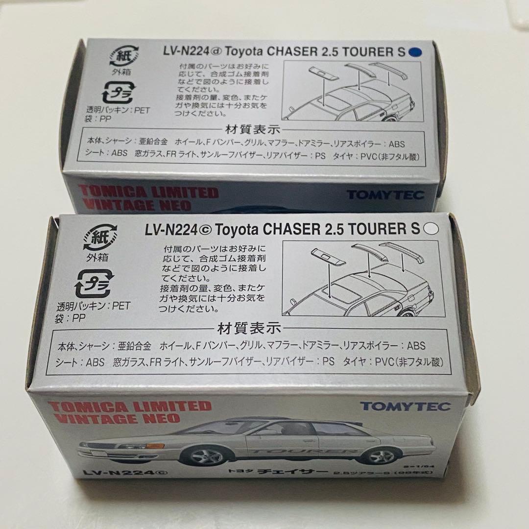 新品 2色 トミカリミテッドヴィンテージネオ トヨタ チェイサー ツアラー S