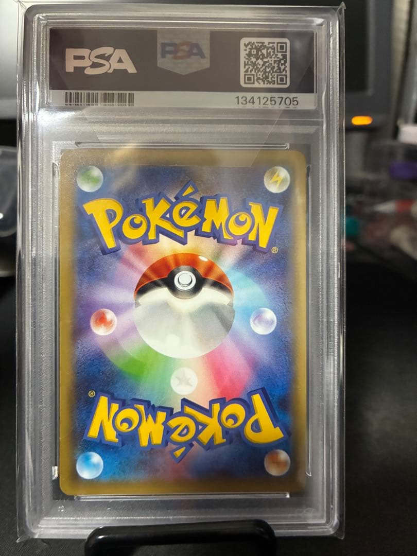 PSA10 ブラックキュレム 020/027 CP2 1ED