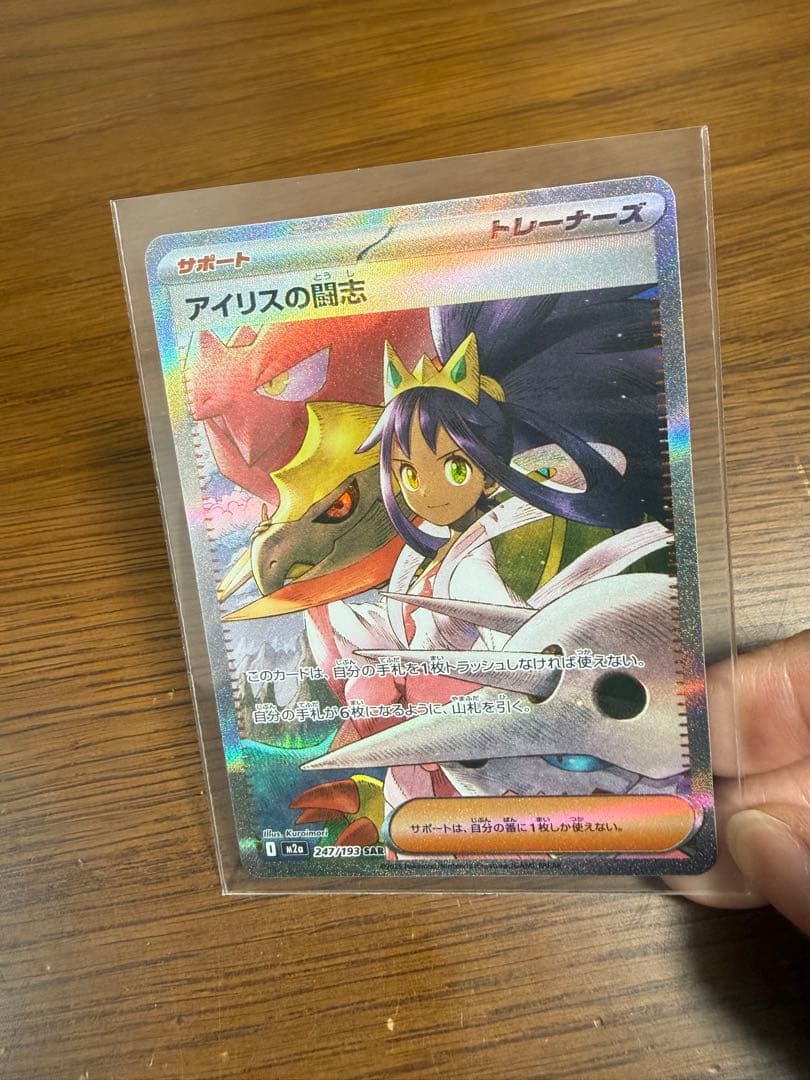 かちるな出品　ポケミク　缶バッジ4個セットとアイリスの闘志
