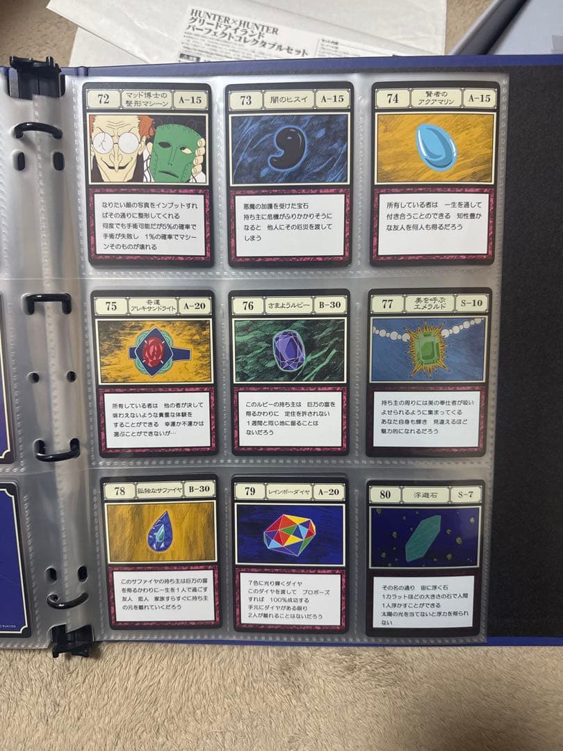 超値下！ハンターハンター　グリードアイランド、Perfectコレクタブルセット