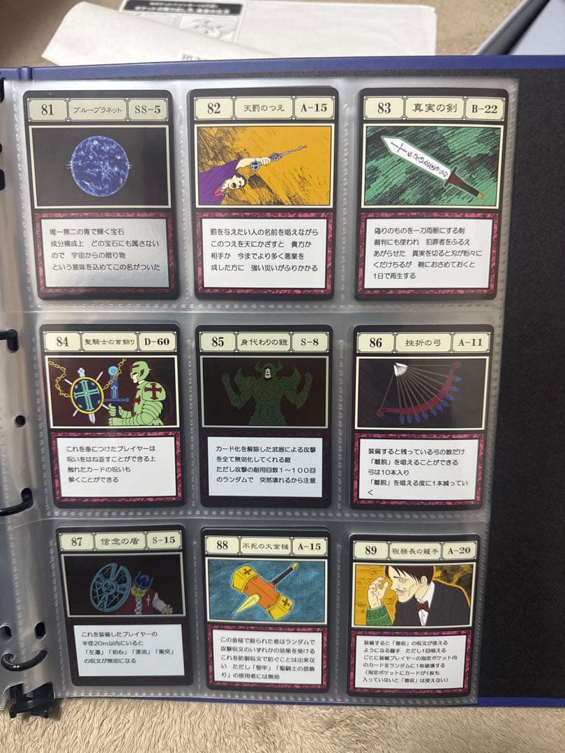 超値下！ハンターハンター　グリードアイランド、Perfectコレクタブルセット