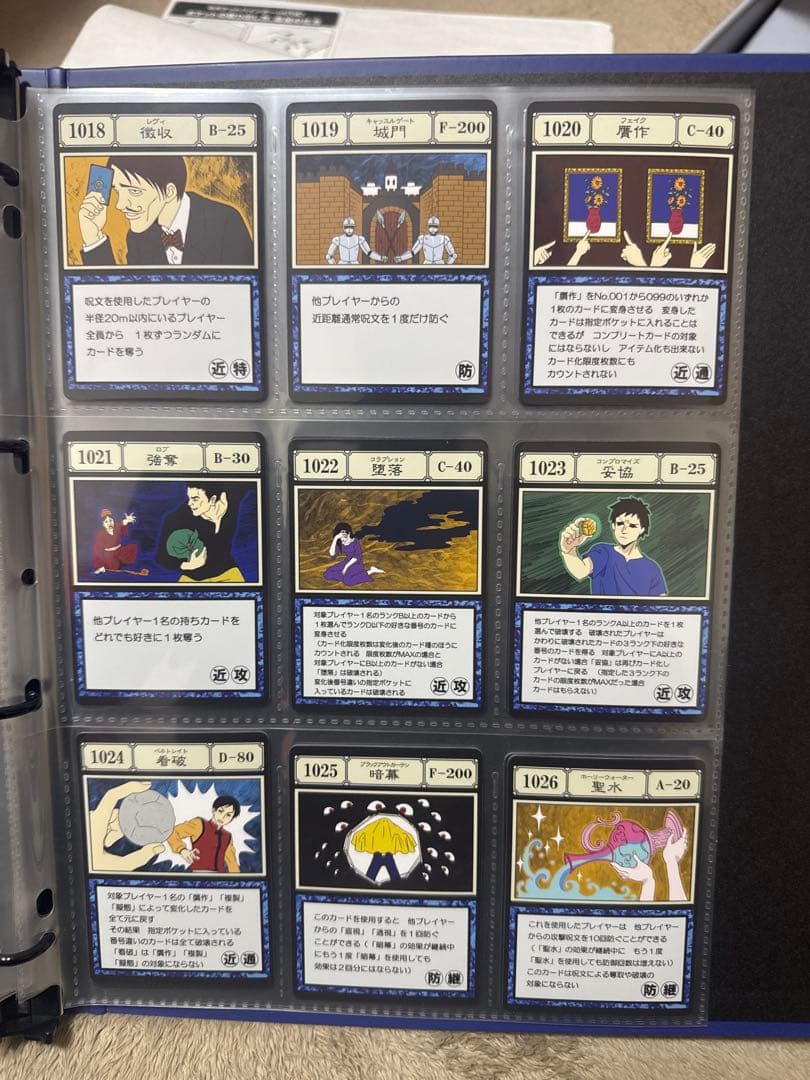 超値下！ハンターハンター　グリードアイランド、Perfectコレクタブルセット