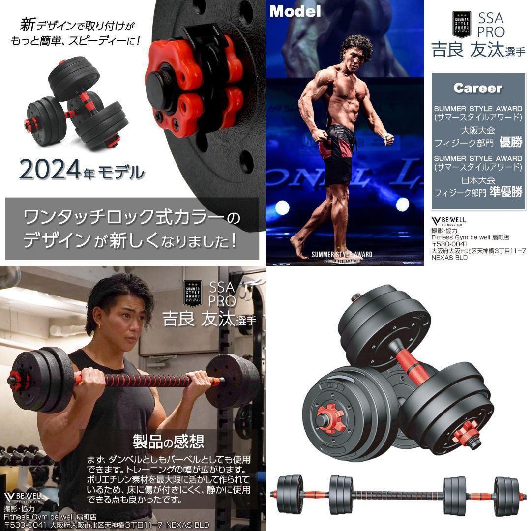 ダンベル 可変式 20kg可変式ダンベル 40kg 多機能 2個セット2512