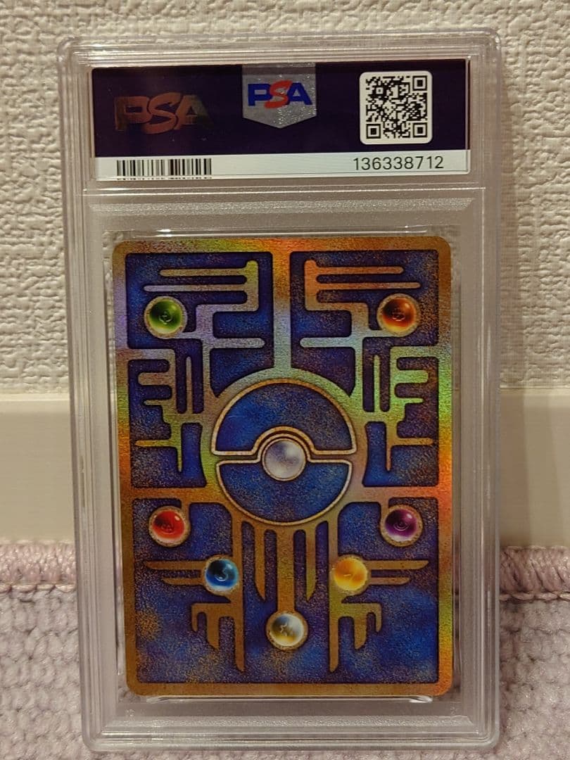 1999年 日本語プロモ Ancient Mew I エラー版 PSA 8