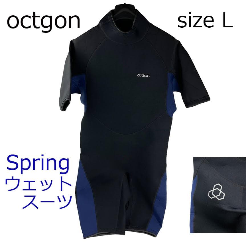 新品■octagon■ウェットスーツ スプリング ショーティー メンズ サイズL