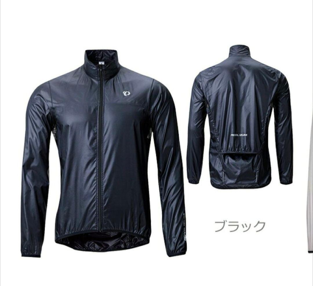 【着用1回】PEARL IZUMI ブラック ウィンドブレーカー　XLサイズ