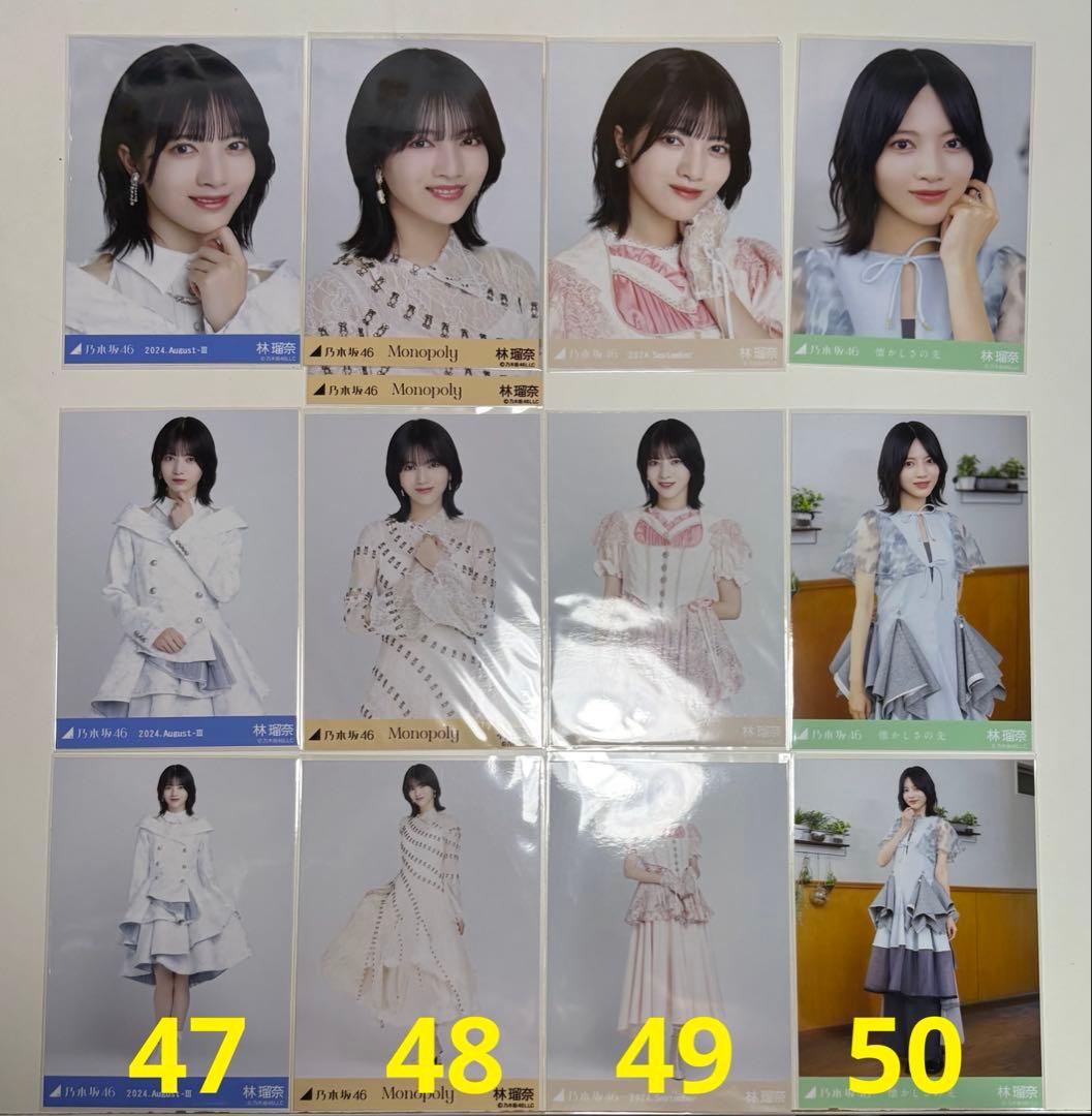 乃木坂46 林瑠奈 生写真、グッズまとめ売り