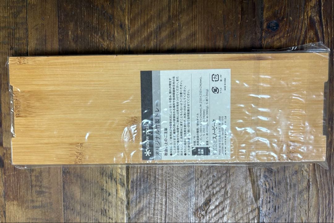 スノーピーク オリジナル竹製トレー S
