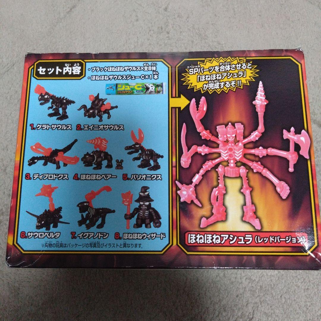 ブラックほねほねザウルス