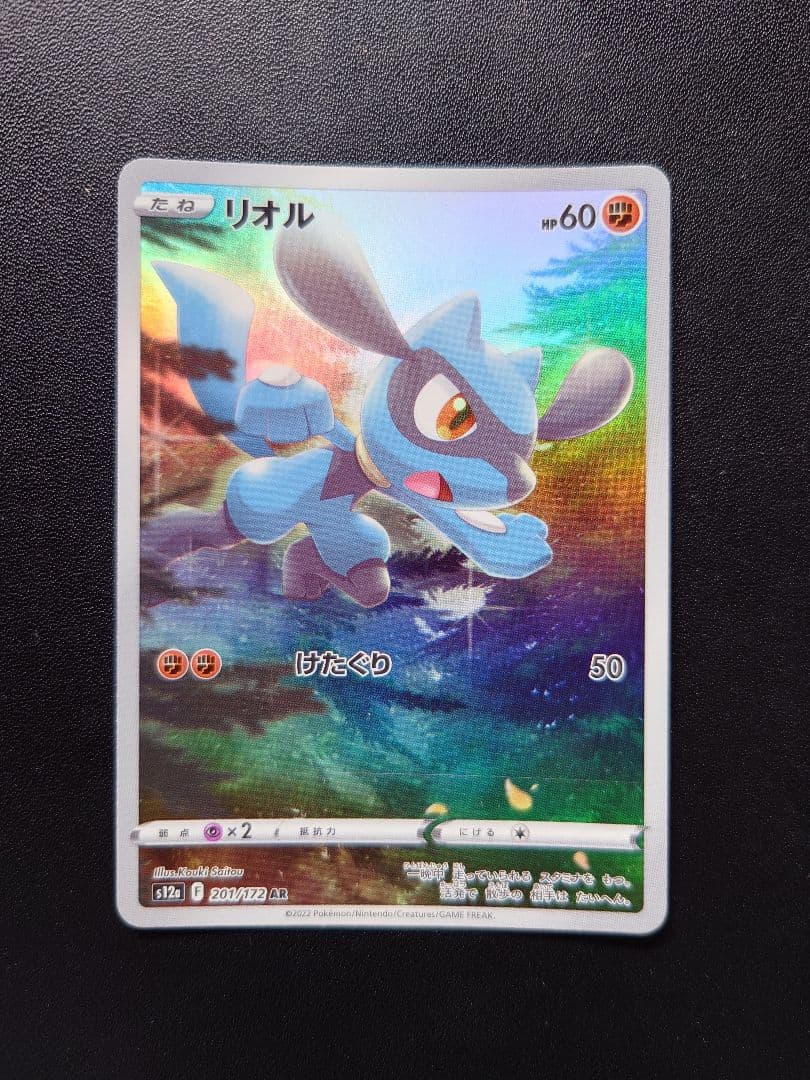 ポケカ Vstarユニバース AR 8枚セット ピカチュウなし 未コンプ