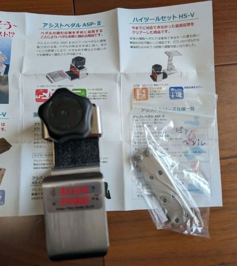 木製ピアノ足台　吉澤アシストスツール・アシストペダル　セット