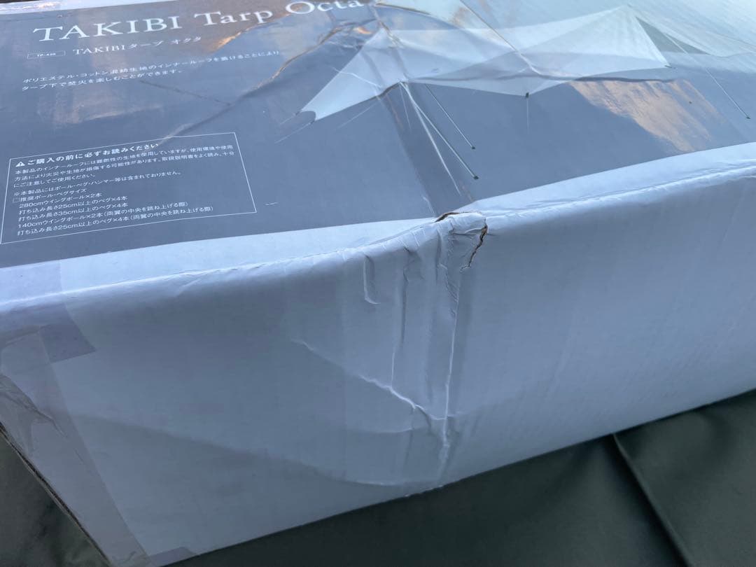 新品未開封　 peak TAKIBI タープ　オクタ