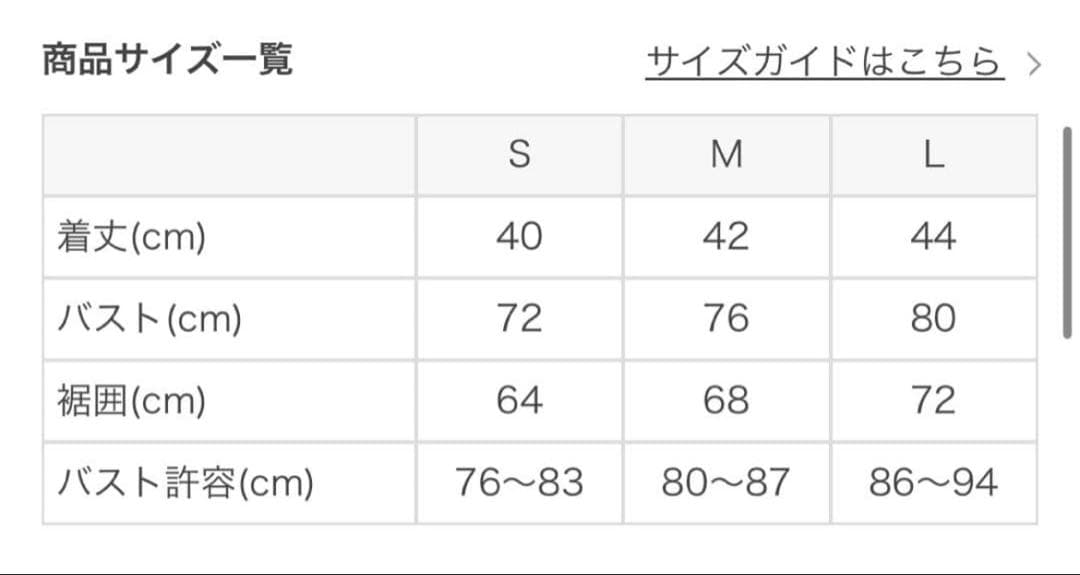 【SUKALA】ローズプリントグレースショートトップス　Mサイズ
