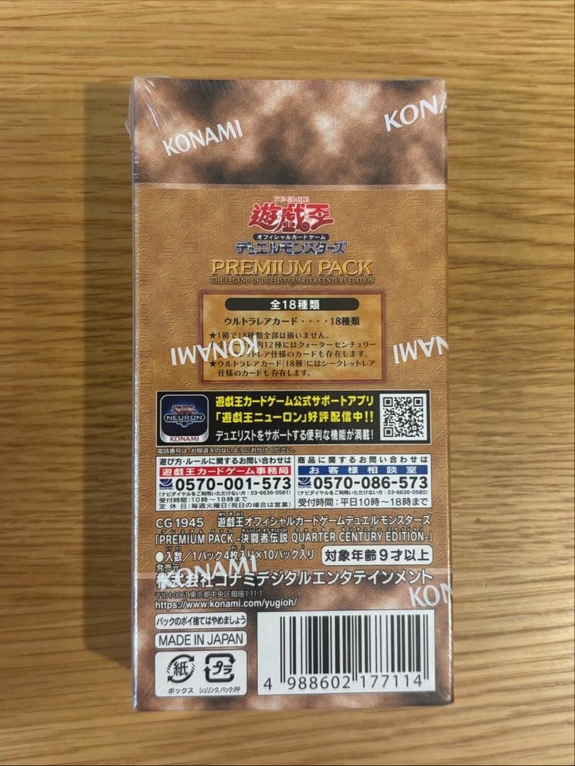 遊戯王 PSA ボックス まとめ売り