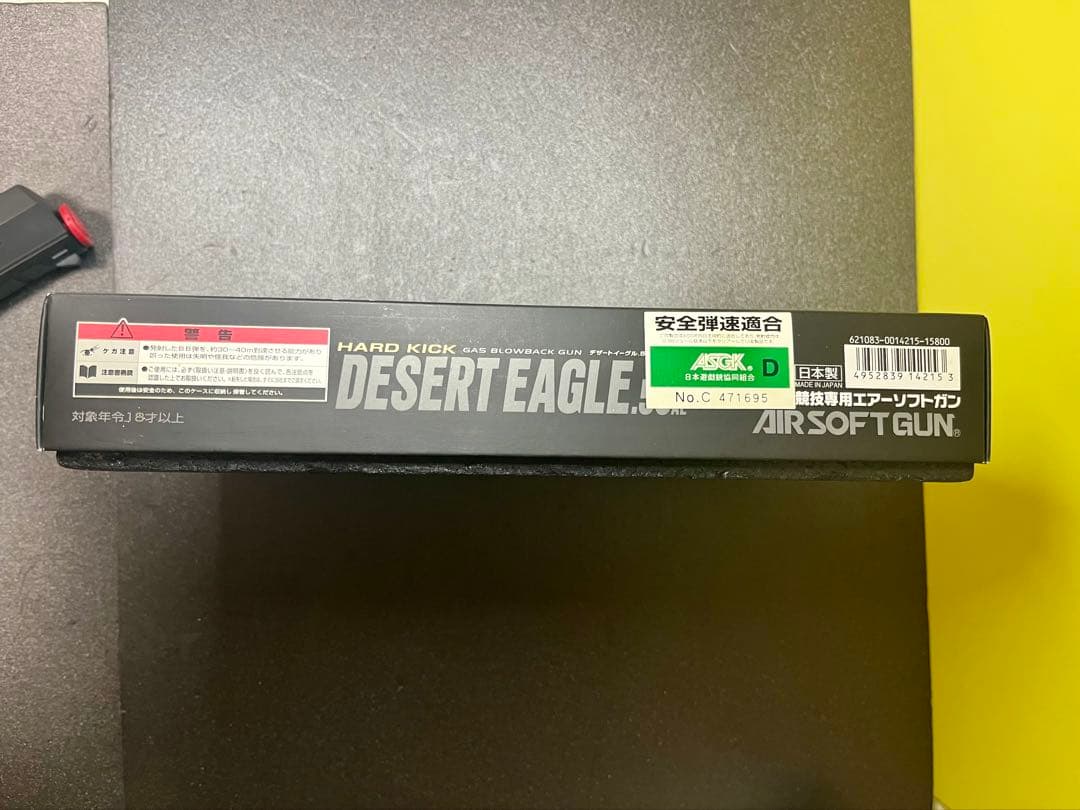 東京マルイ ガスガン DESERT EAGLE　オマケつき♪