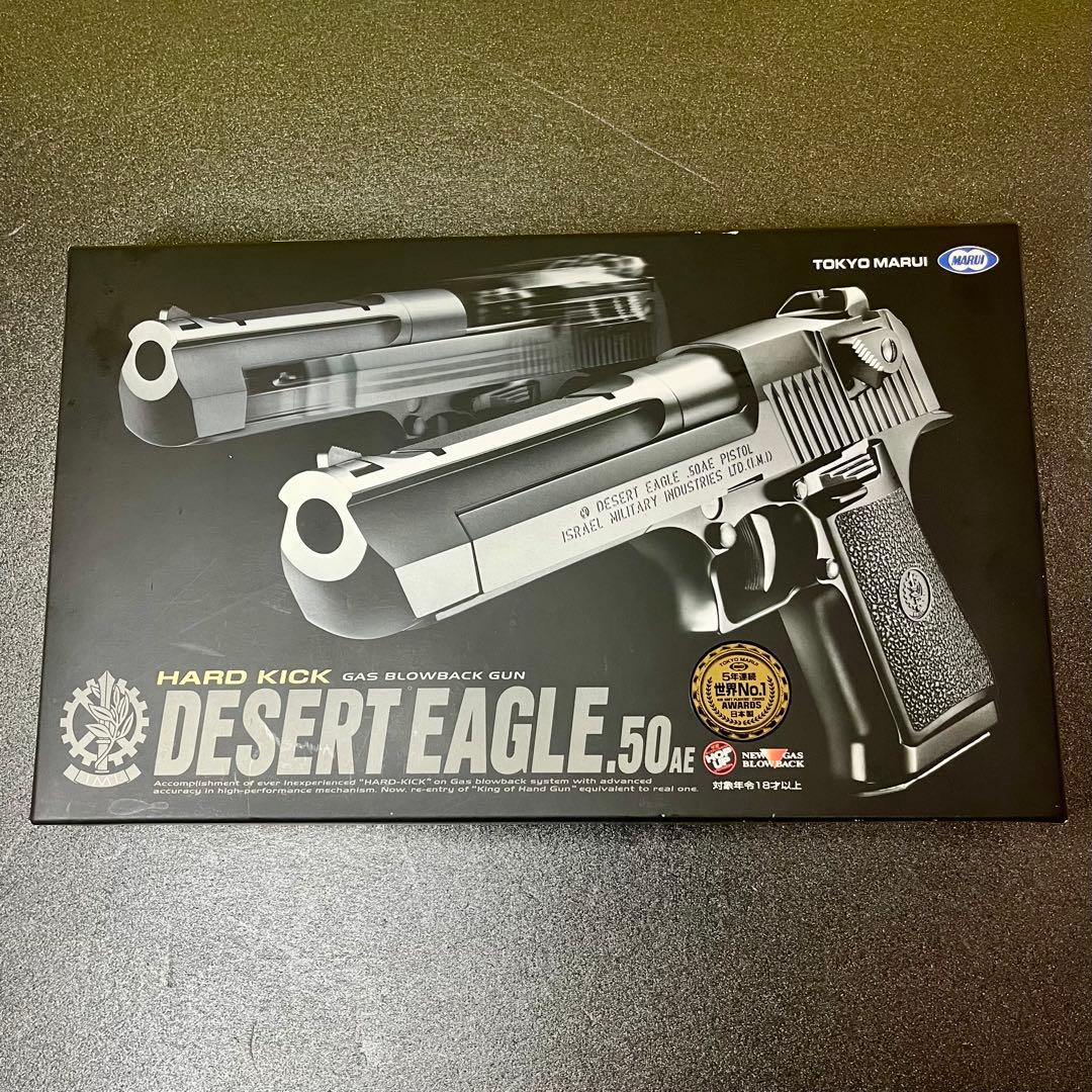 東京マルイ ガスガン DESERT EAGLE　オマケつき♪