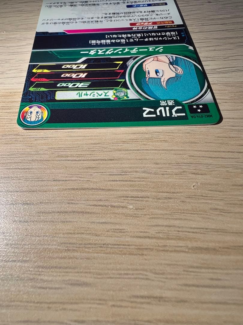 スーパードラゴンボールヒーローズMM2-014 DA SDBH ブルマ