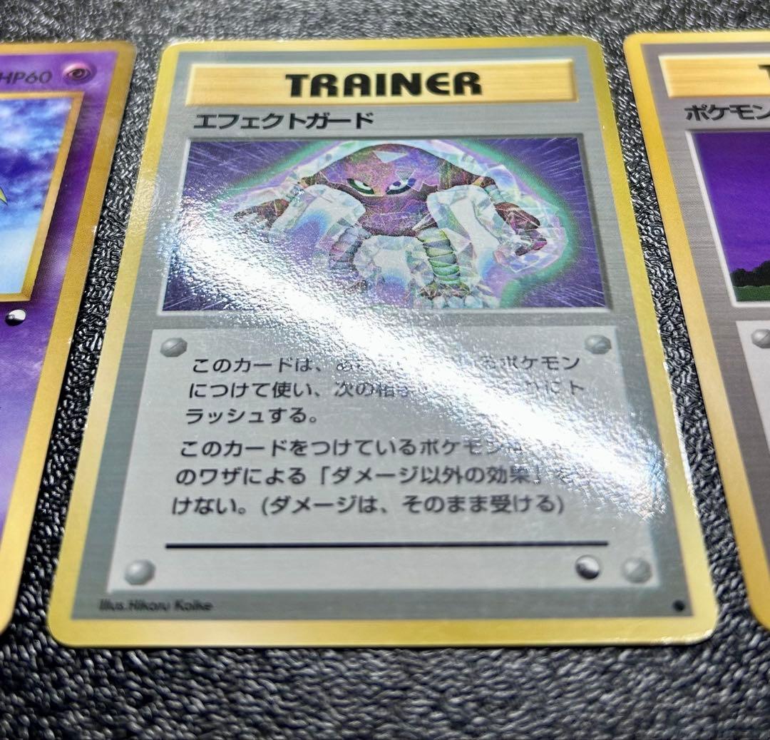 旧裏 ポケモンカード 拡張シート【ライチュウ】【イワーク】ほか全10枚セット