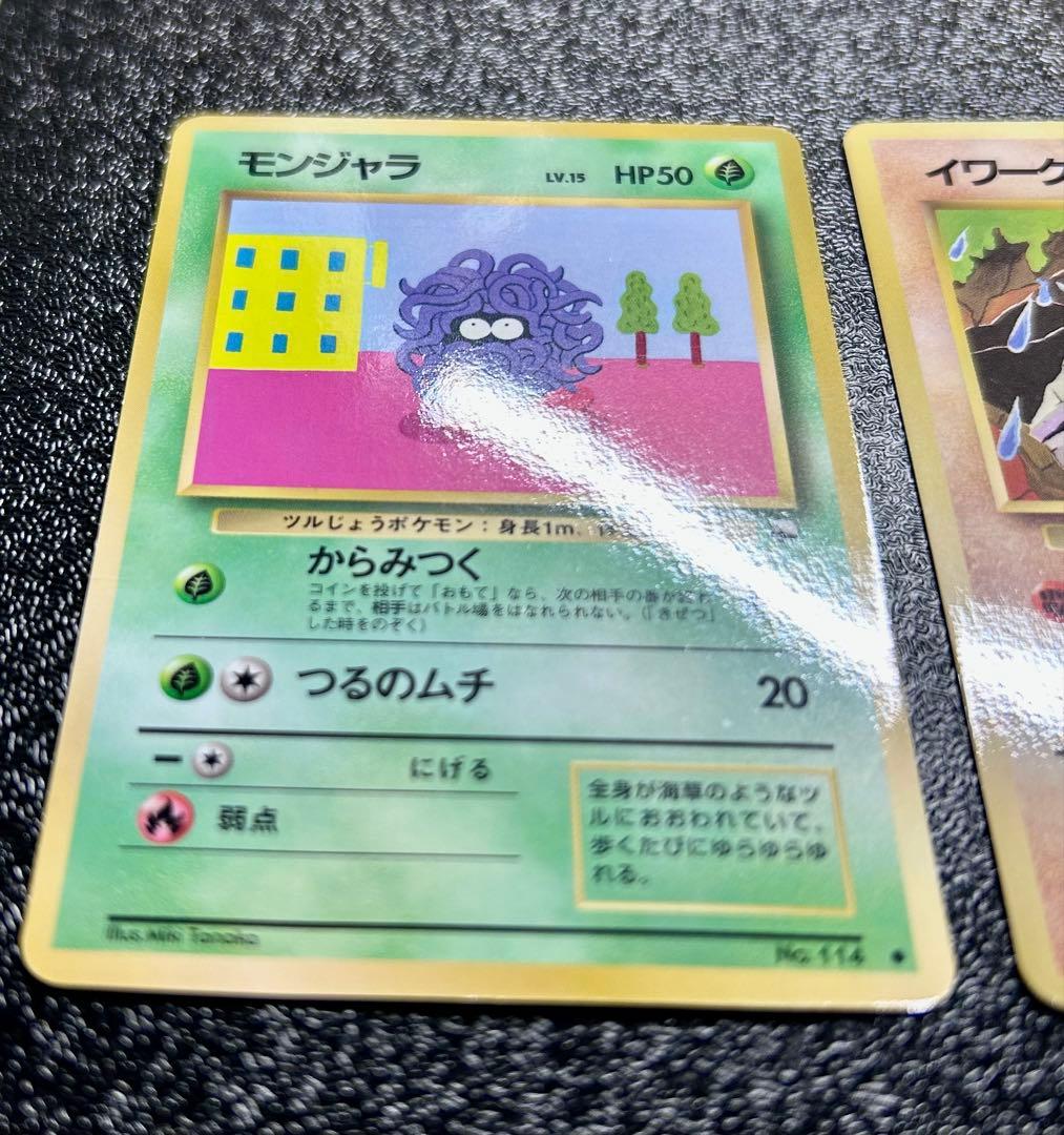 旧裏 ポケモンカード 拡張シート【ライチュウ】【イワーク】ほか全10枚セット
