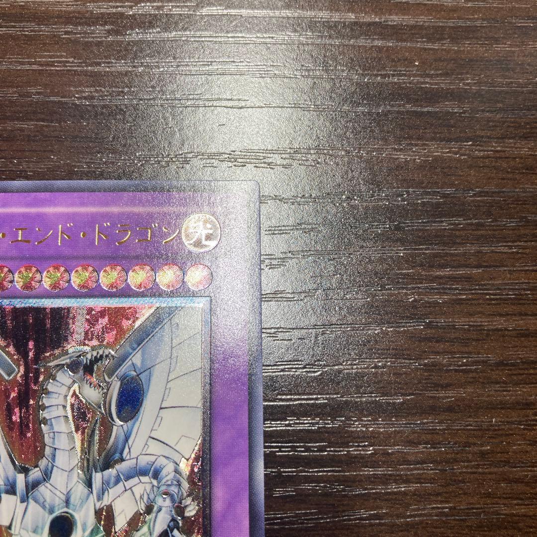 【遊戯王】サイバー・エンド・ドラゴン レリーフ【完美品】