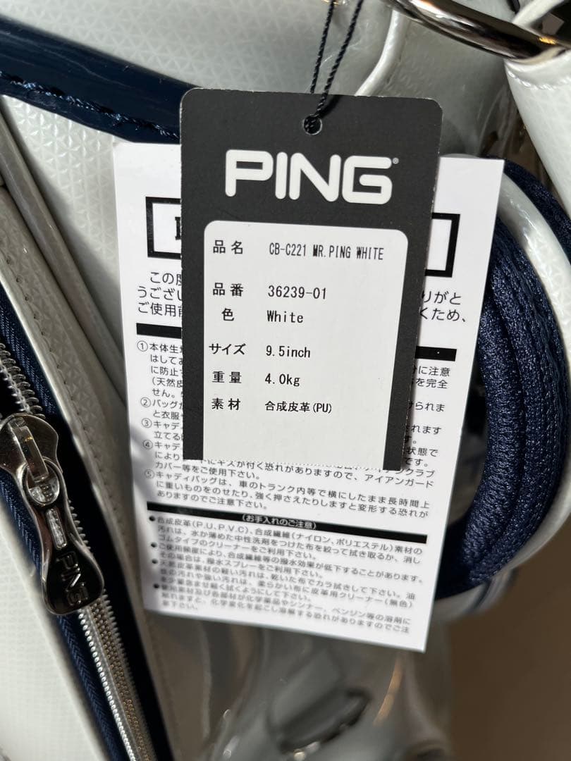 Mr.Ping キャディバッグ ホワイト【未使用】