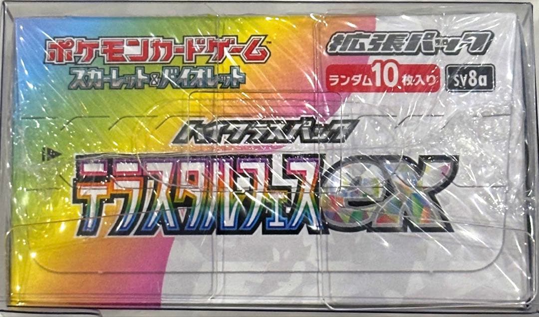 【ケース付】テラスタルフェスex未開封1BOX シュリンク付