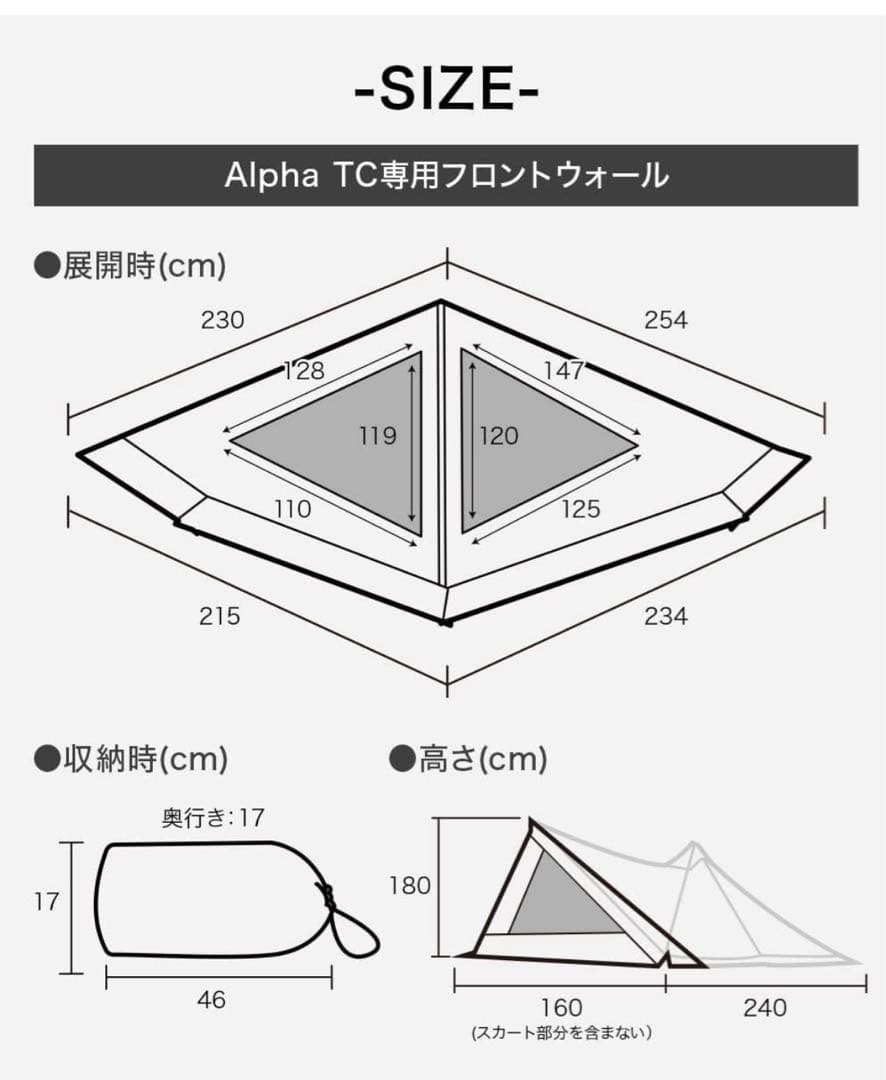 Waq Alpha tc用フロントウォール