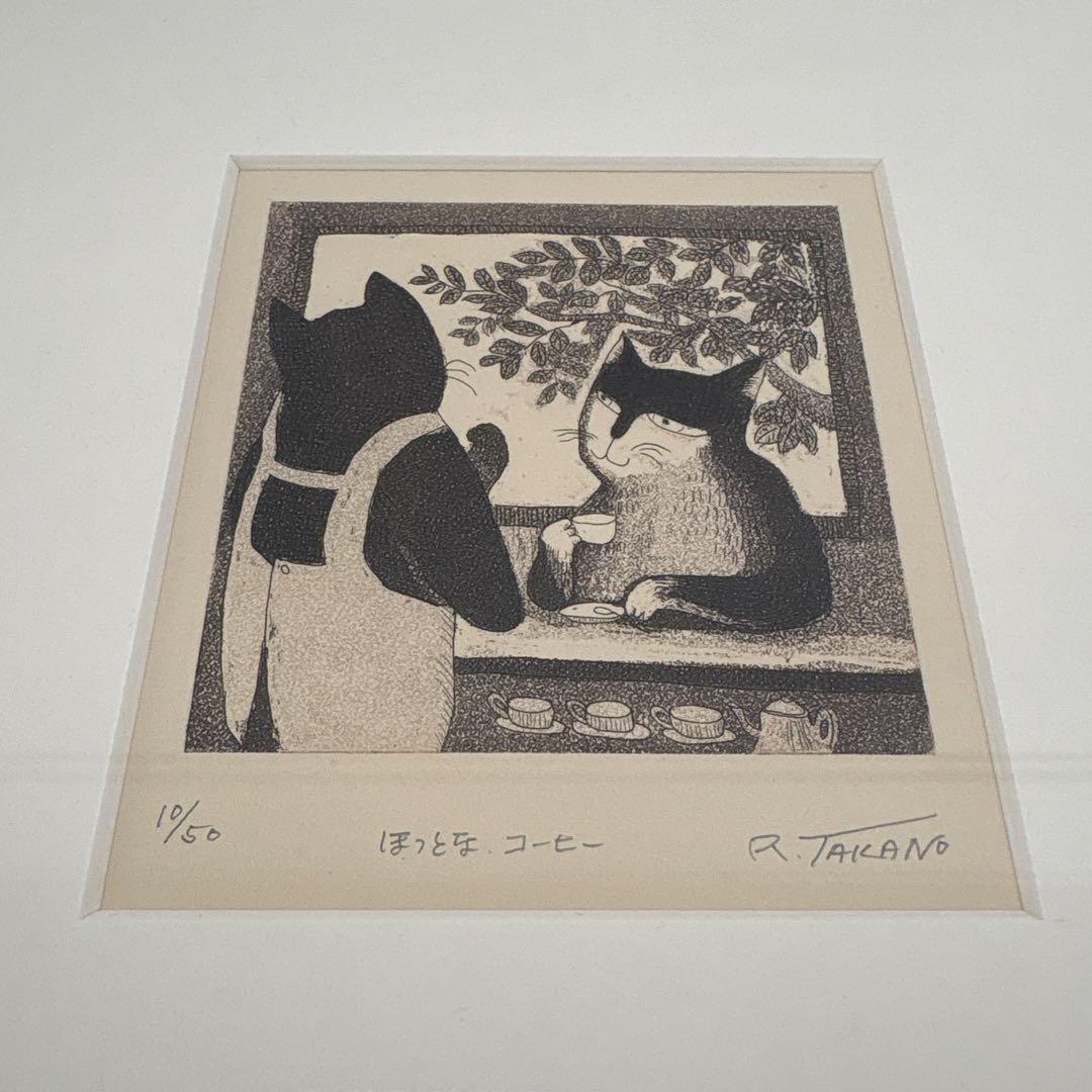 絵 猫 ねこ コーヒー カフェ 喫茶店 北海道 高野玲子