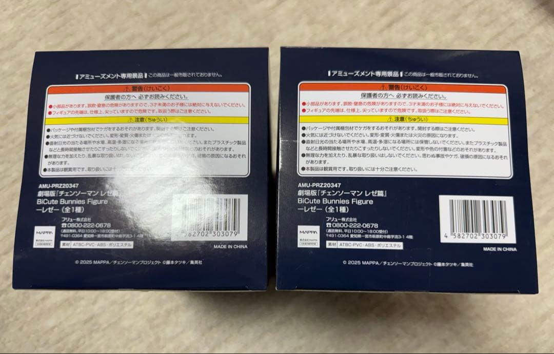 チェンソーマン　レゼ　フィギュア　バニー　セット