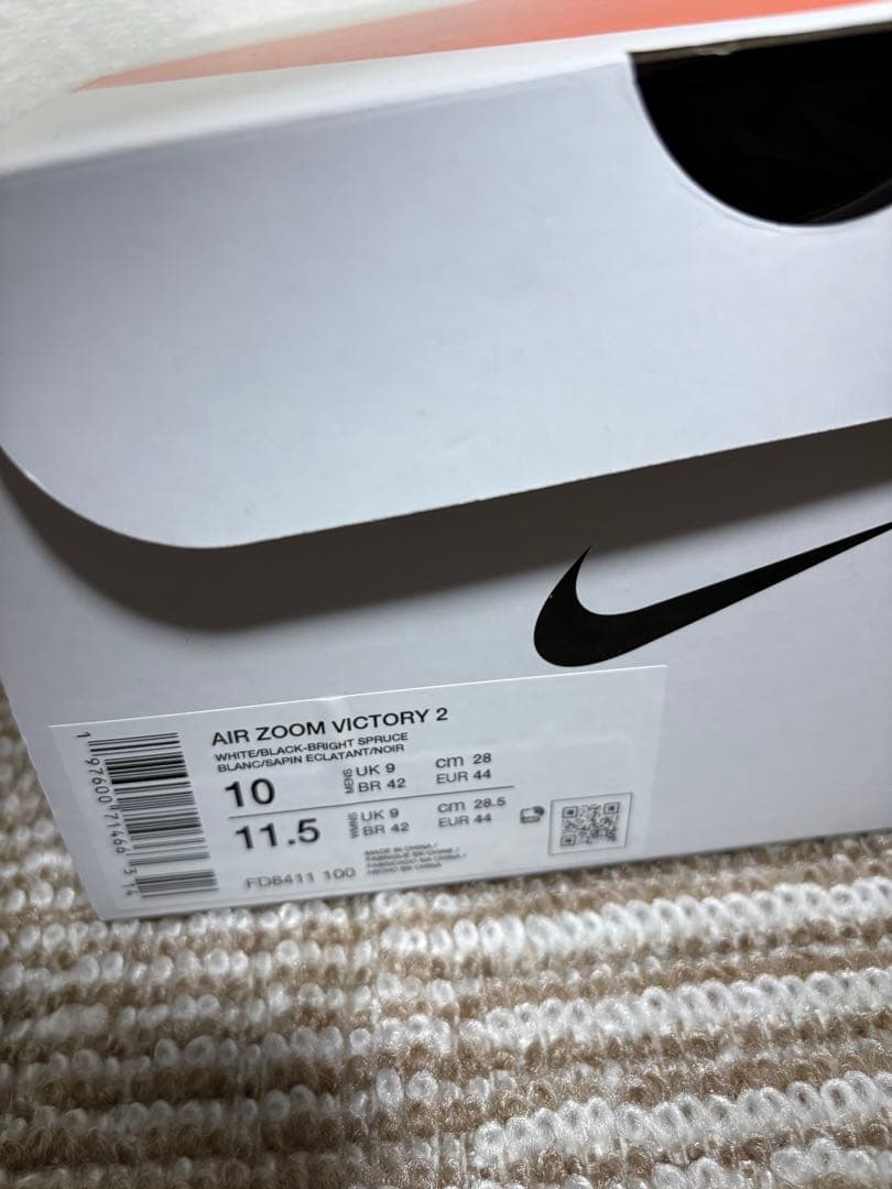 Nike エアズームビクトリー2 陸上スパイク　ドラゴンフライ　ヴェイパーフライ