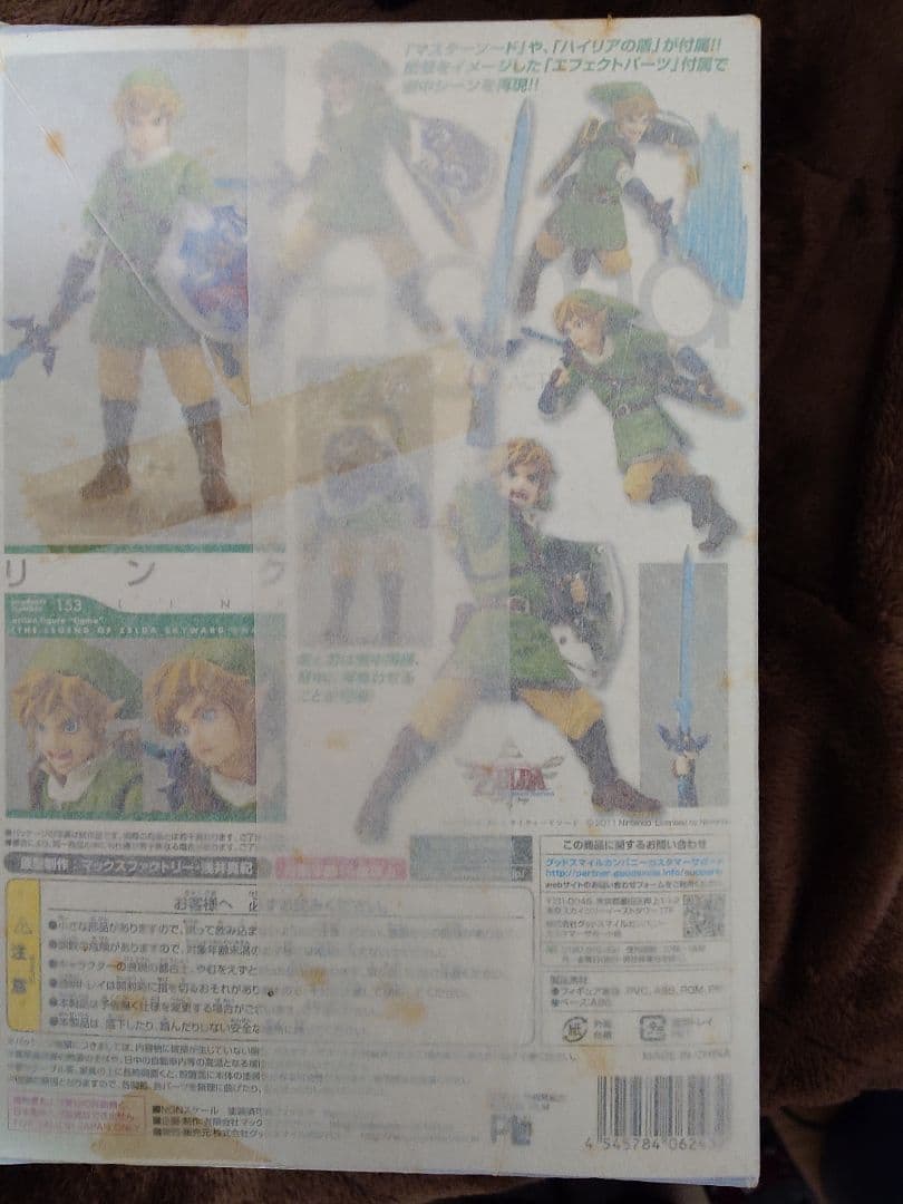 figma 153 リンク ゼルダの伝説 スカイウォードソード 未開封