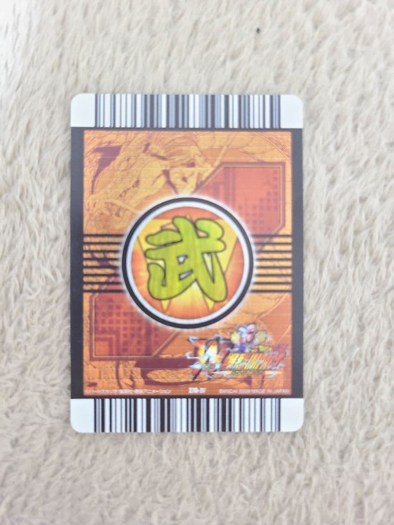 ベジット トレーディングカード 270-IV