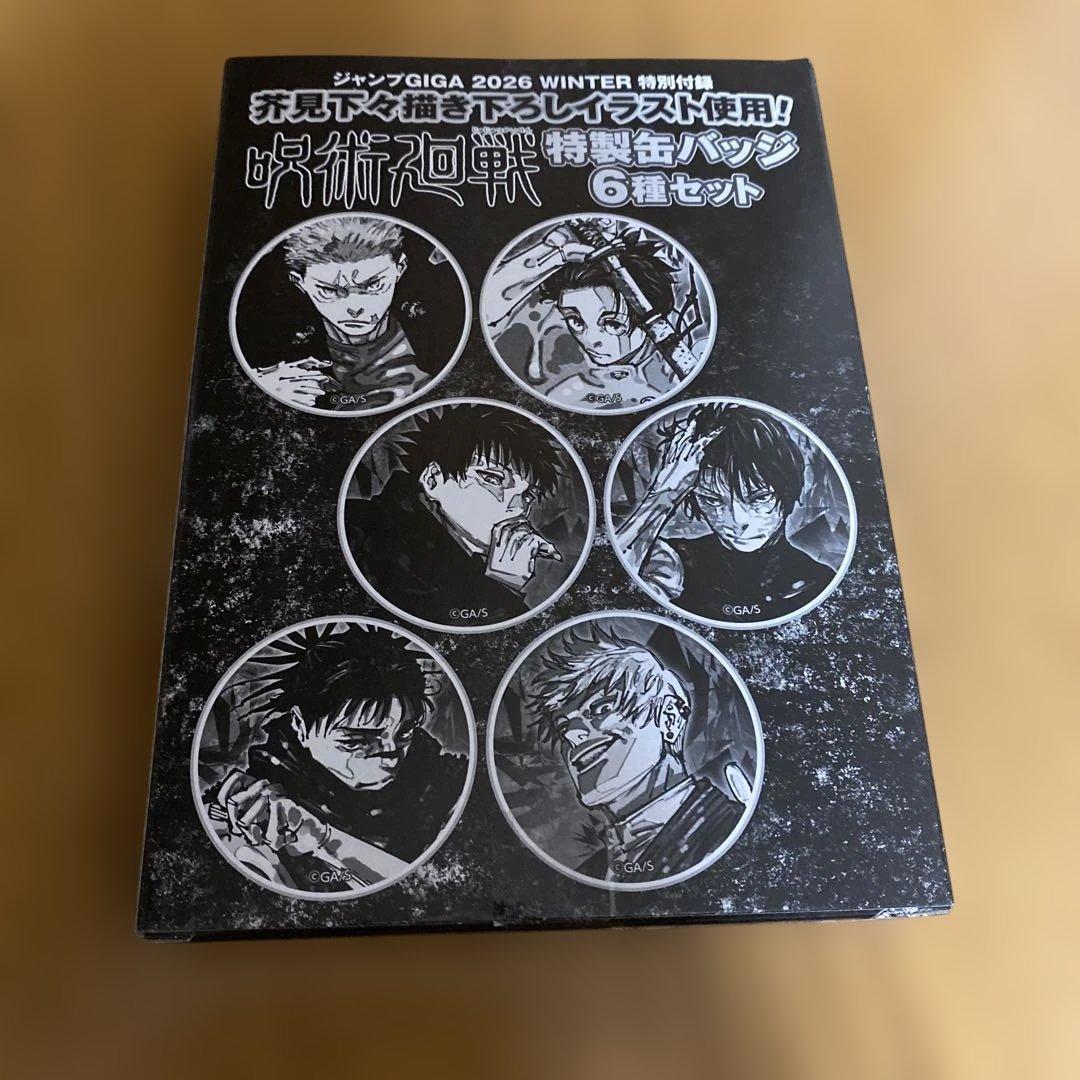 おまけ多数！劇場版 呪術廻戦 パンフレット＋前売り・入場者特典フルセット他
