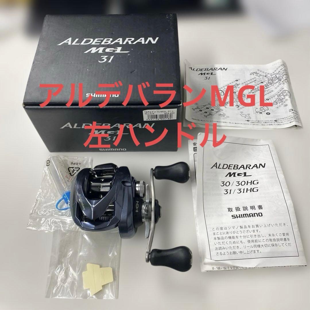 アルデバラン MGL 31 aldebaran