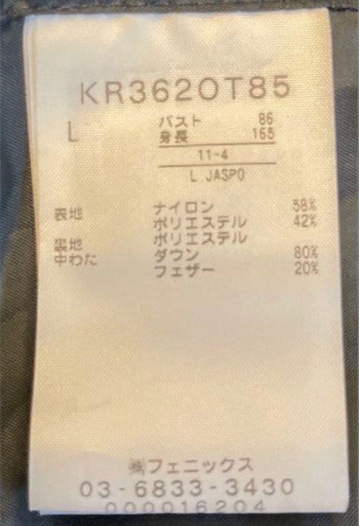 kappa ダウンジャケット L