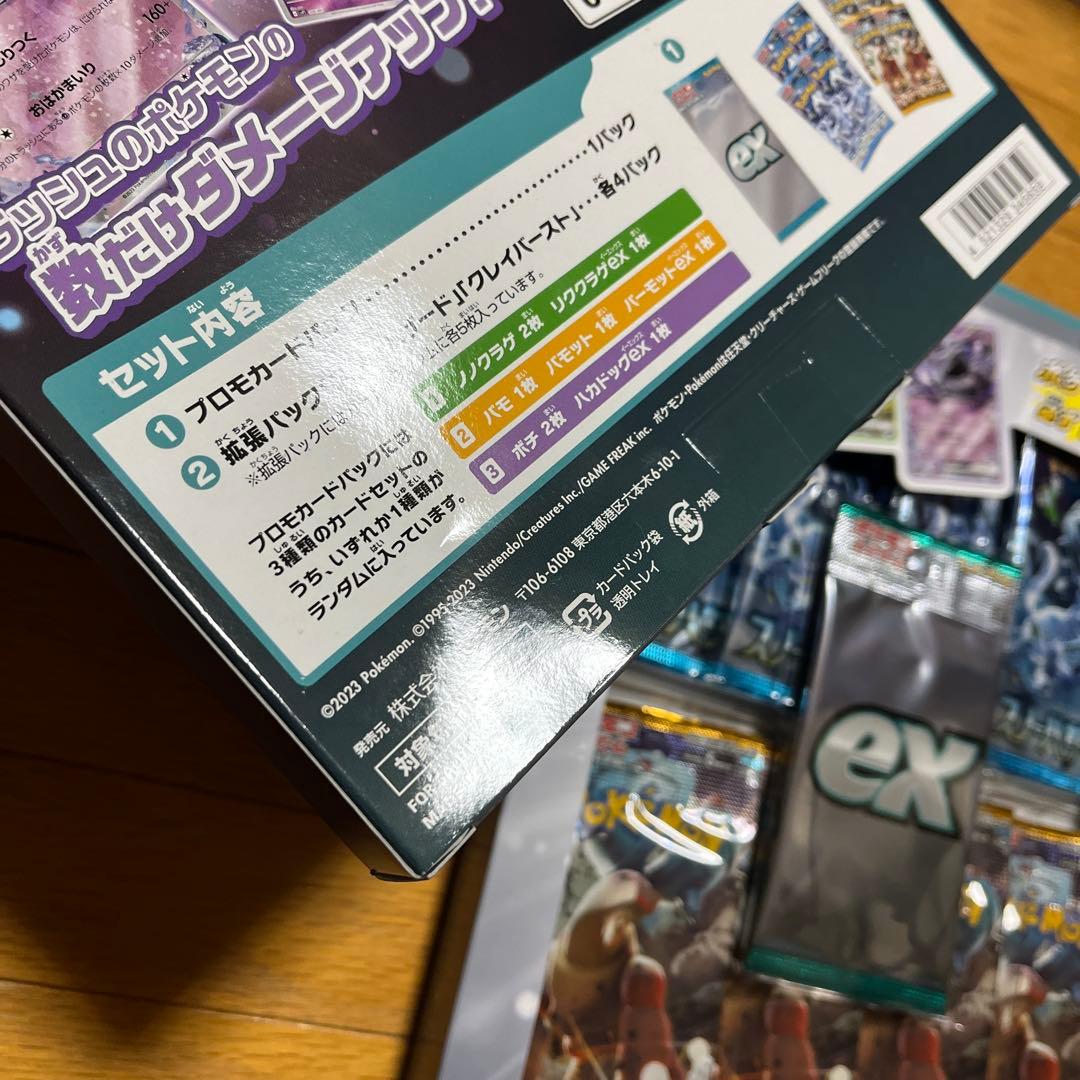 ポケモンカード色々セット