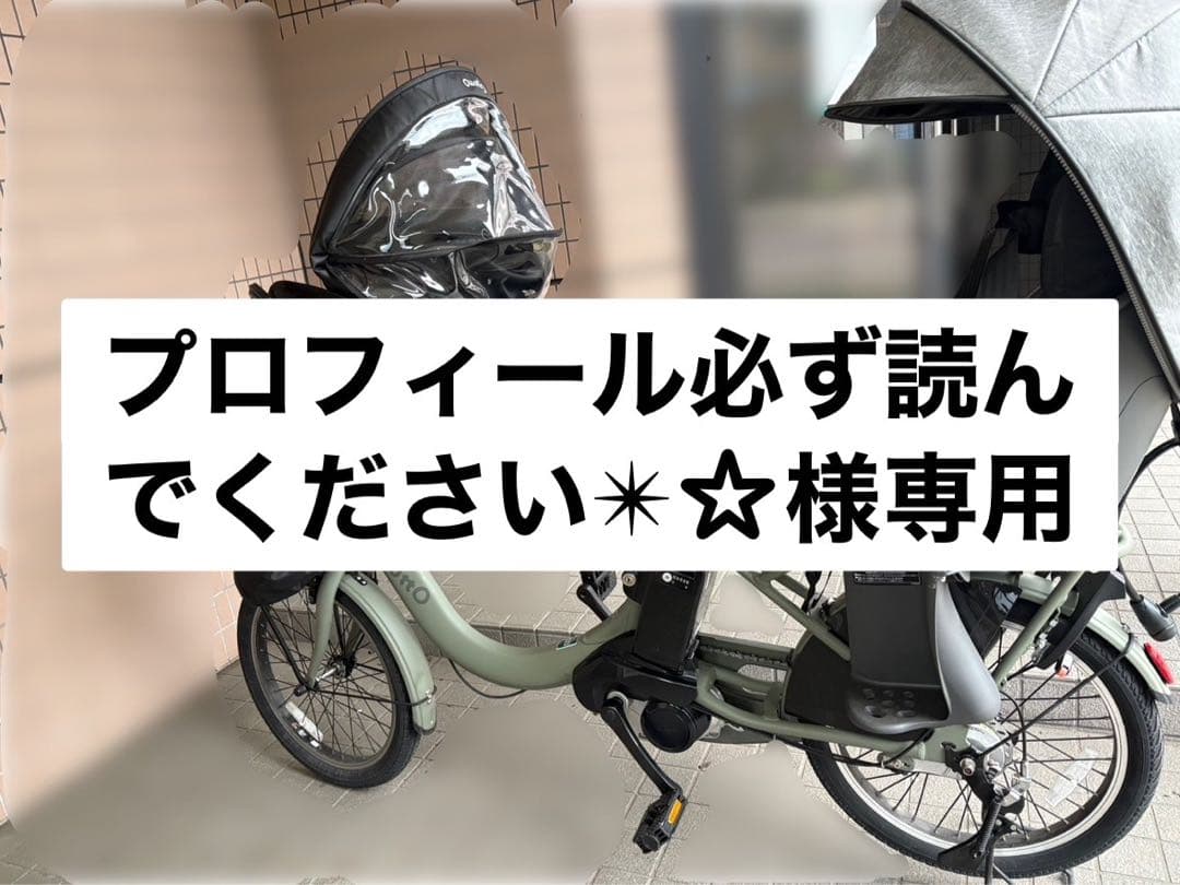 プロフィール必ず読んでください✴︎☆