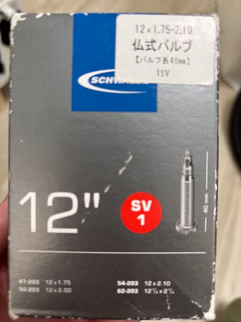 ストライダー14X バラ売可能