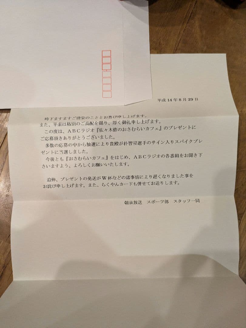 元韓国代表　朴智星（パク・チソン）選手実使用　プレデターマニア
