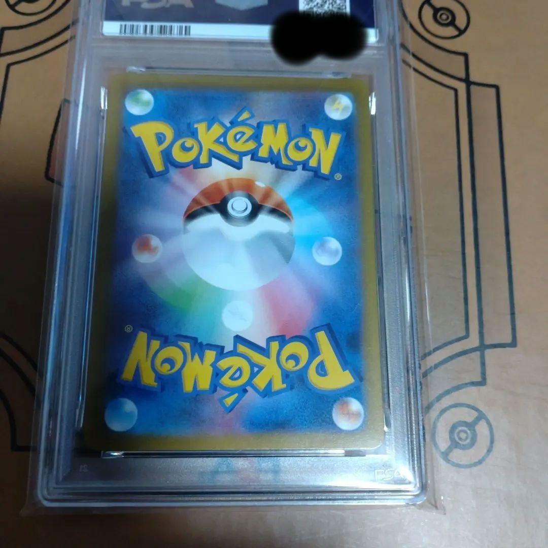 ゴーストMBG PSA10
