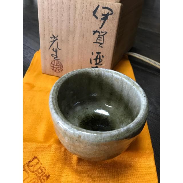 伊賀焼 酒盃 谷本光生