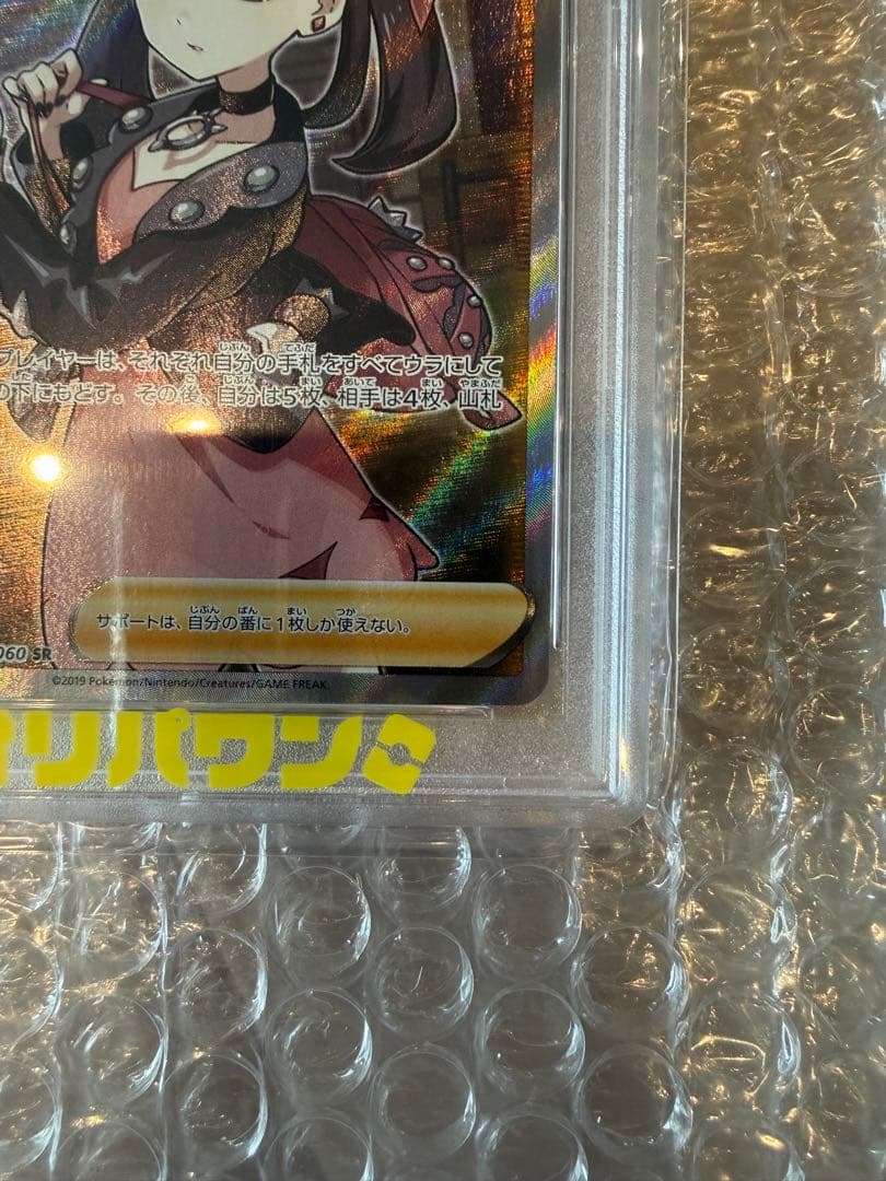 PSA10 シールドマリィSR ソード&シールド