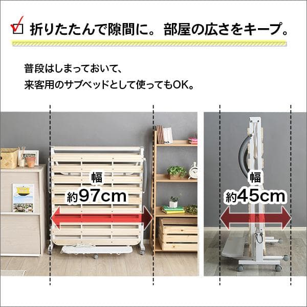 宮コンセント付き折りたたみすのこベッド シングル [7122]
