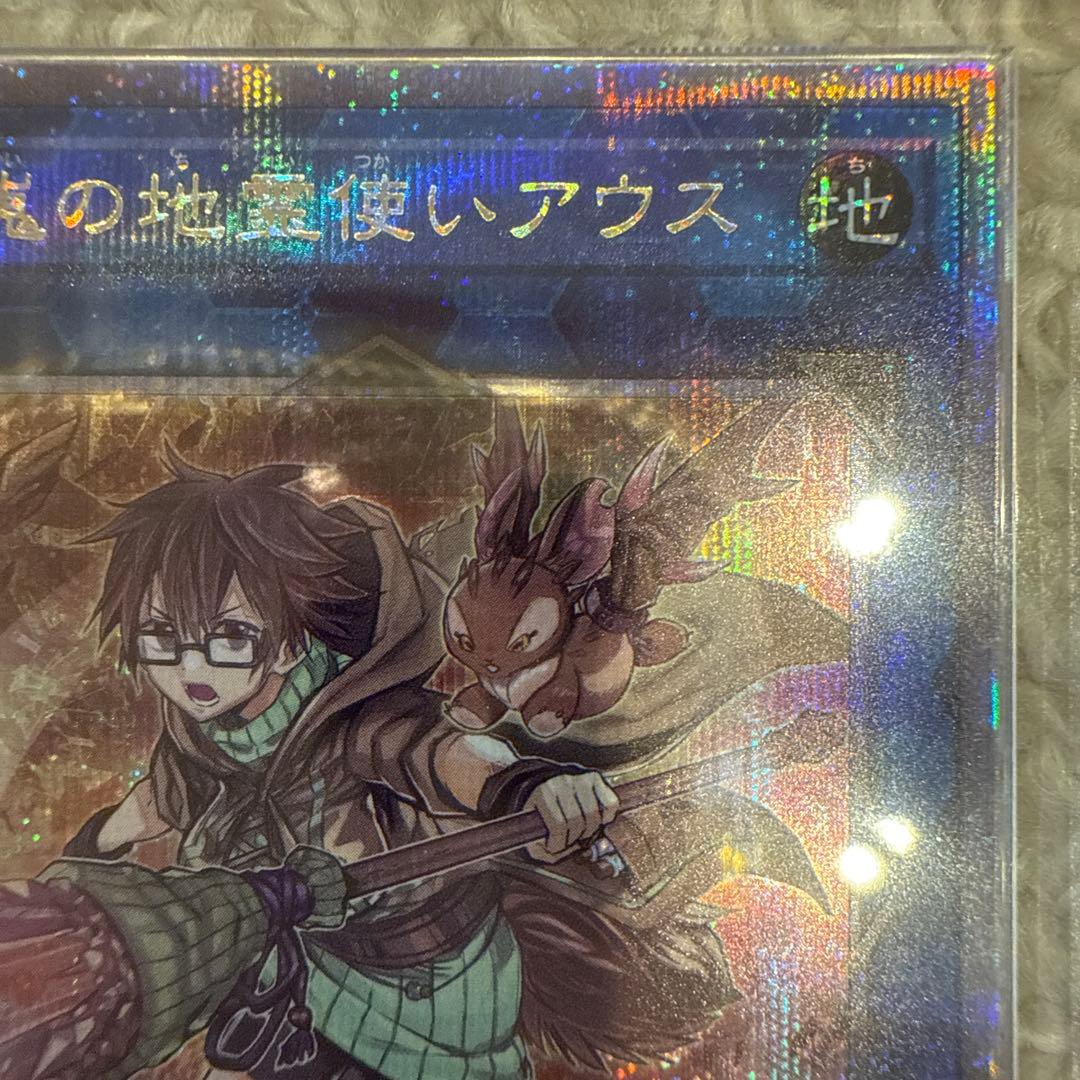 y*i様 ARS10 崔嵬の地霊使いアウス 25th クオシク QCCP-JP1