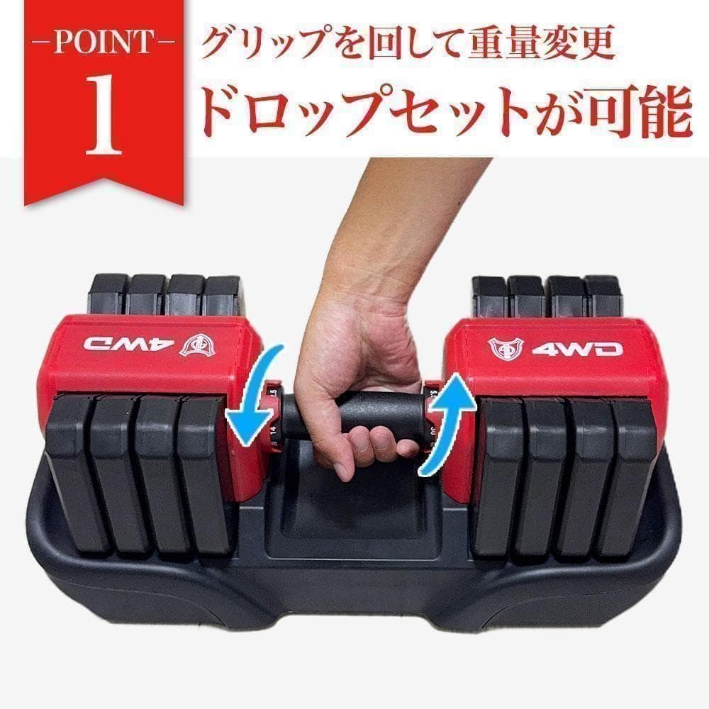 4WD 可変式ダンベル 25kg 2個セット 5段階 レッド 可変式 K315