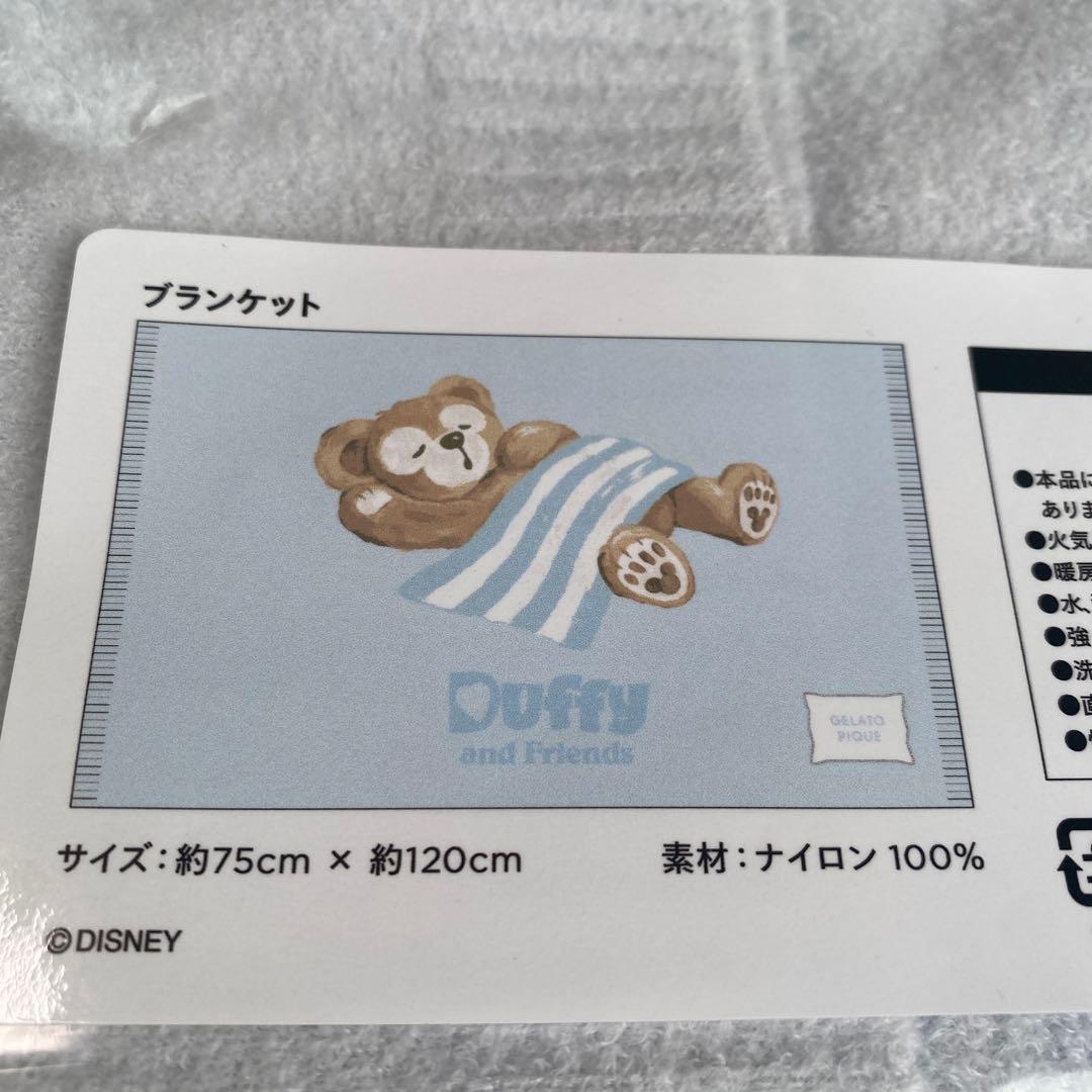 ディズニー　ダッフィー　ジェラピケ　ブランケットジェラートピケ　水色