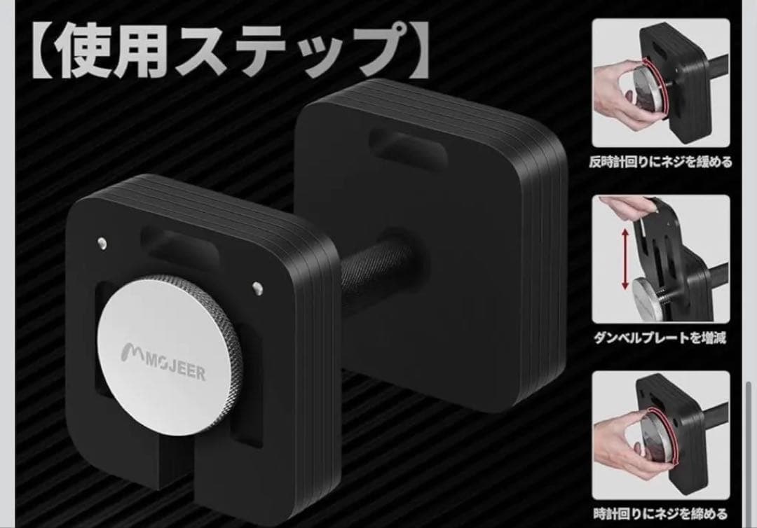 ②可変式ダンベル36kg 2個セット