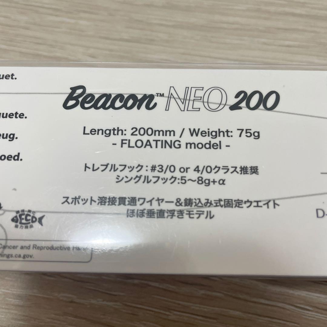 ルアー・フライ D-CLAW Beacon NEO 200